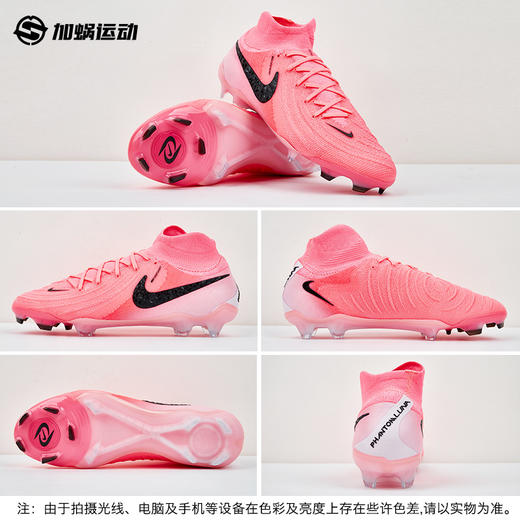 SFS正品 Nike PHANTOM LUNA II暗煞超高端FG长钉高帮足球鞋FJ2572-600 商品图3