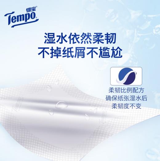 Tempo得宝丨大号餐巾纸实惠家庭装卫生家用抽纸90抽*6包 商品图2