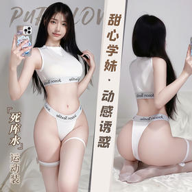 霏慕大露臀死库水冰丝运动装6218 动感青春运动服性感情趣内衣 均码
