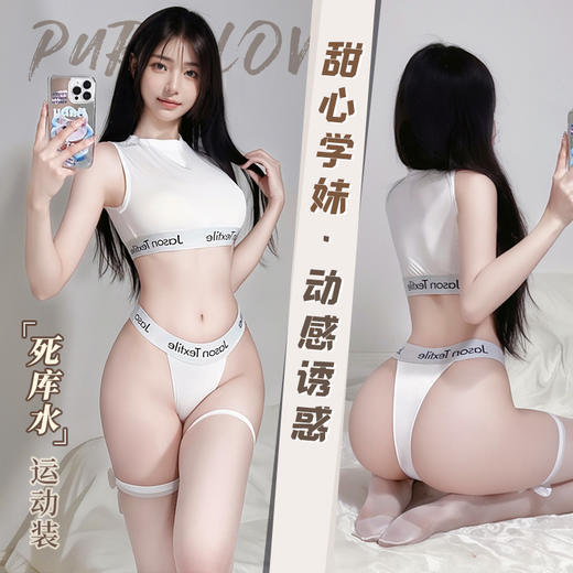 霏慕大露臀死库水冰丝运动装6218 动感青春运动服性感情趣内衣 均码 商品图0