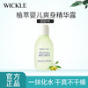 WICKLE植萃婴儿爽身精华露 爽身 痱子都可用 商品缩略图0