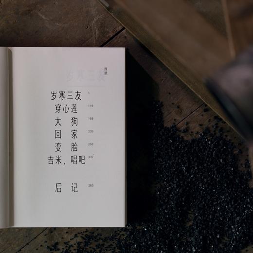 大狗 小说家常小琥首部短篇小说集·尺寸 商品图4