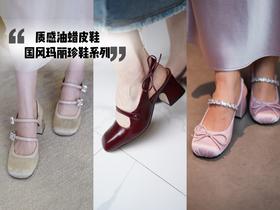 花花团精选美鞋推荐 酒红色大气油蜡皮鞋+国风玛丽珍！复古时髦气场十足、篙级感满满，甄选面料亲肤透气、羊皮里垫脚感柔软舒适，上身显肤白显腿长，耐磨防滑每双都好穿不挑人~自带优雅浪漫感！