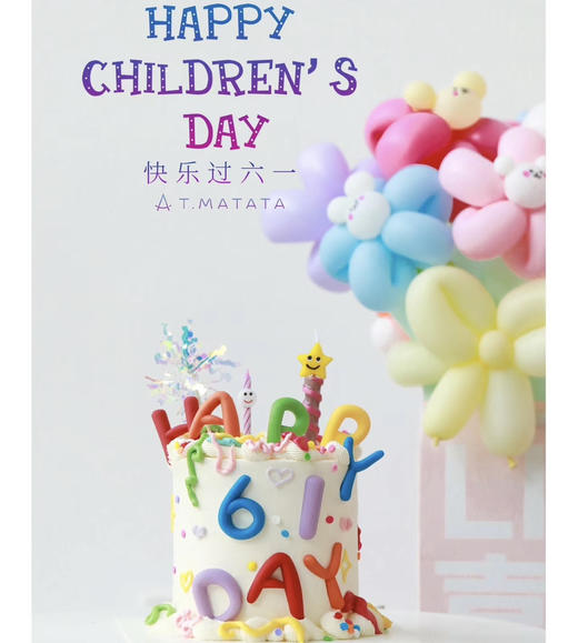 快乐六一 商品图0