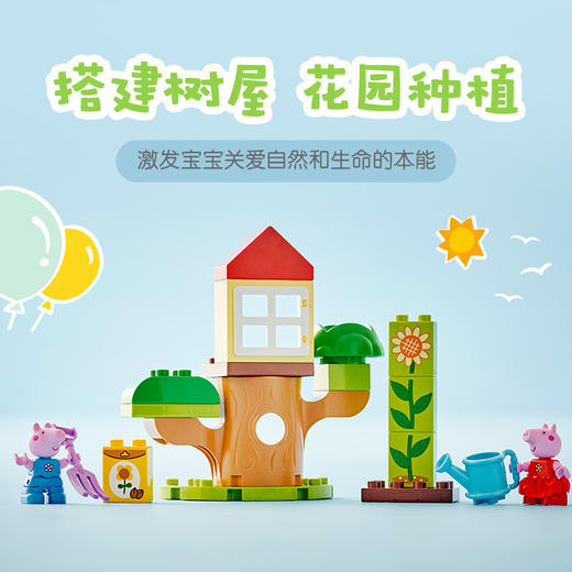 乐高LEGO 小猪佩奇花园树屋LEGC10431 商品图4