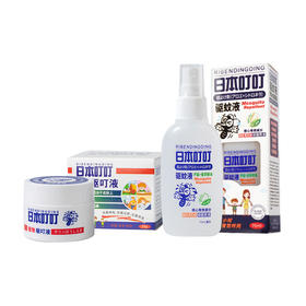 【分仓直发包邮】日本叮叮环保驱蚊系列2瓶装（驱蚊剂35g/瓶+防蚊水70ml/瓶）