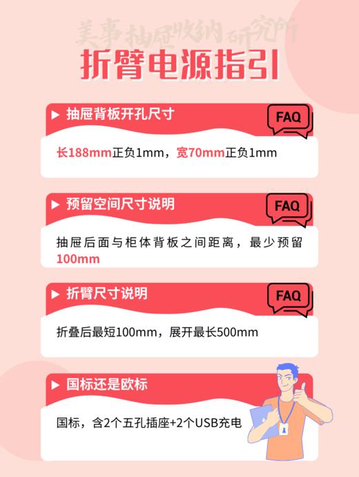 折臂电源系统 商品图1