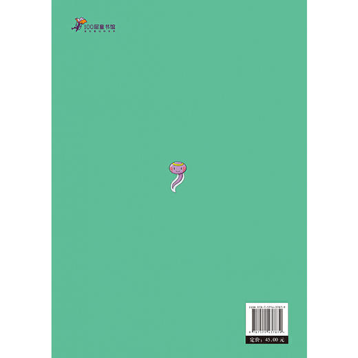 沼泽100层的房子(【日】岩井俊雄) 商品图4