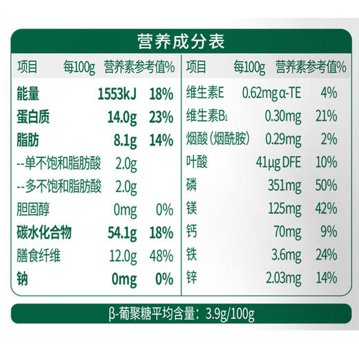 阴山优麦有机纯燕麦片 875g/袋 商品图1