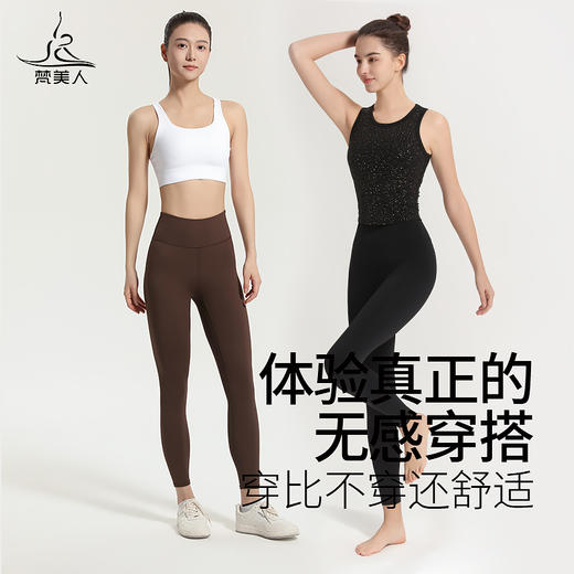梵美人 F8053Q 瑜伽九分裤 莱卡轻氧 商品图3
