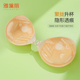 雅黛丽胸贴小胸显大手掌杯聚拢上托性感乳贴拍婚纱照专用防凸点