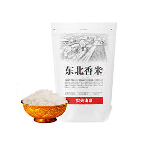 农夫山泉东北香米5斤装晶莹剔透淡淡米香米饭煮粥家庭食用