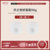 【年中特惠】丹之青妍 润泽保湿面霜50g*1瓶（加赠面霜50g*1） [福利品] 商品缩略图0