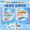 护舒宝 净肤纯棉表层加长284纯棉无香极薄0.1卫生巾 7片/盒 商品缩略图5