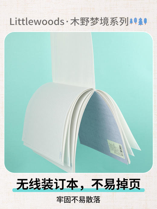 国誉Littlewoods 木野梦境系列无线装订本 商品图3