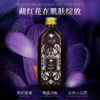 巴基斯坦赫蔓倪藏红花精油150ML 清络通堵放松舒缓滋养女生小花园 商品缩略图2