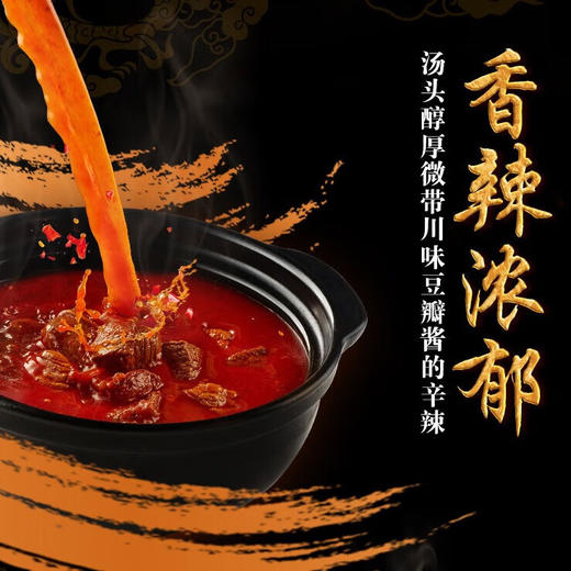 【统一】方便面 碗面 统一满汉大餐葱烧牛肉面 188g/盒 8盒/箱 1箱（6个月） 商品图4