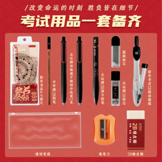 高考金榜题名礼盒 新华书店捷报笔帘多功能高考文具套装笔袋文创Z 商品图4