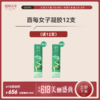 【年中特惠】酉每女子 妇康冷敷凝胶12支（赠凝胶12支）（无包装盒） [D类] 商品缩略图0