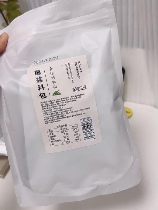 【团购】食味的初相 菌菇料包315g*1袋/2袋 商品图6
