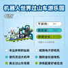 乐高LEGO 机器人世界过山车游乐园LEGC60421 商品缩略图2