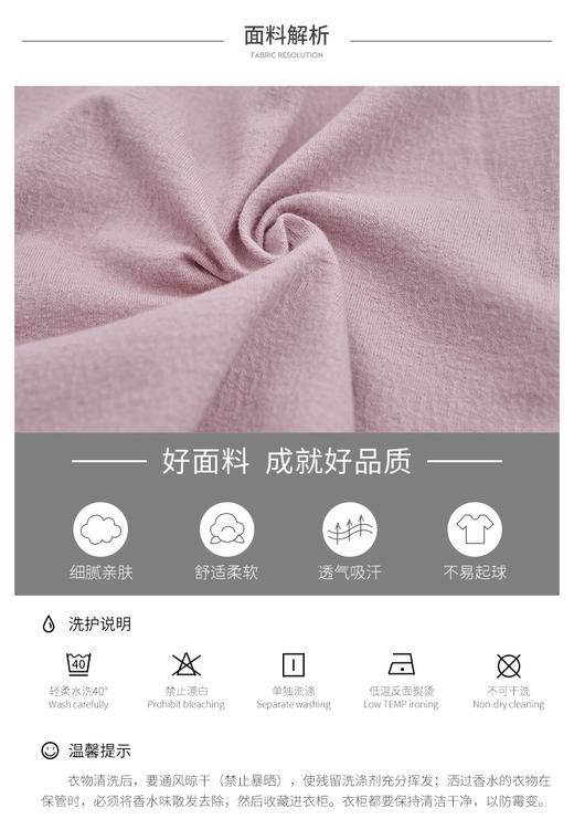 【女装】铜牛棉皱女居家裙裤552002 商品图6