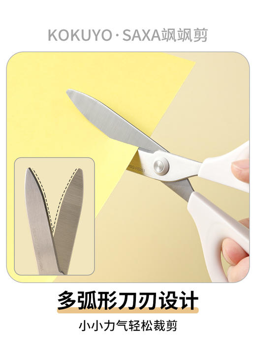 国誉SAXA 剪刀安全手工专用便携圆头安全剪刀 商品图1
