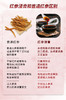 拾光肌色红参胶原蛋白肽饮 商品缩略图6