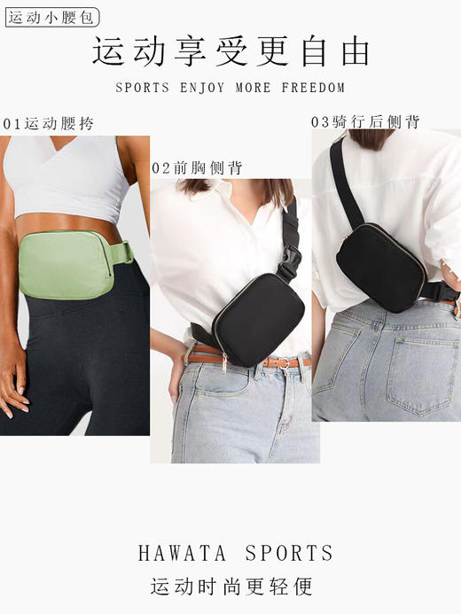 哈瓦塔运动时尚便携小腰包 商品图4