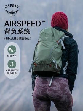 OSPREY Hikelite 骇客18L/26L户外小鹰双肩包男女款徒步旅行背包