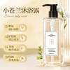 魔香小苍兰香水沐浴露男女士持久留香72小时香体保湿滋润沐浴乳液500g 商品缩略图4