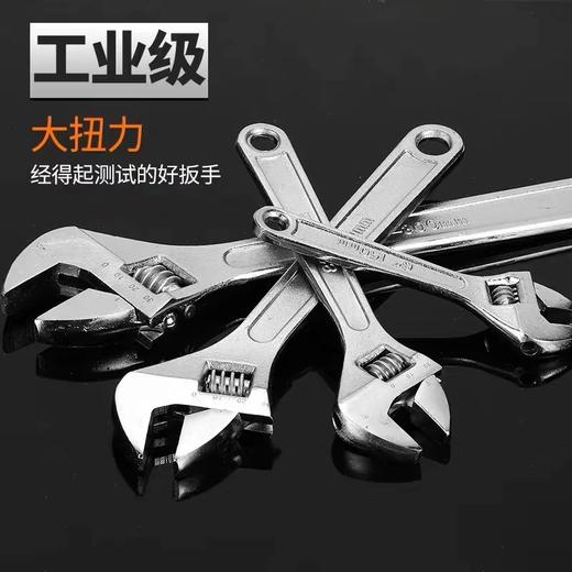 【ZK】大号活口扳手 商品图0