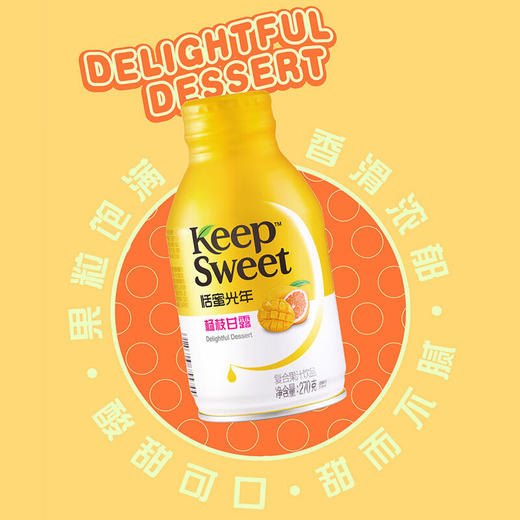 【统一】果汁甜品 恬蜜光年杨枝甘露复合果汁饮品 270g/罐 12罐/箱 （12个月） 商品图4