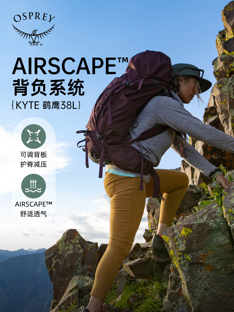 OSPREY KYTE 鹞鹰户外重装登山包双肩包女徒步大容量轻量背包
