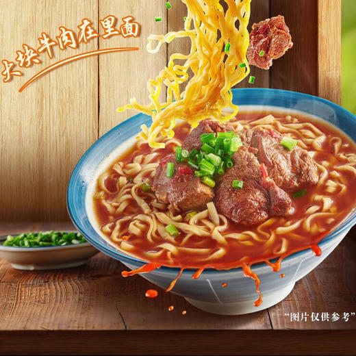 【统一】方便面 碗面 统一满汉大餐葱烧牛肉面 188g/盒 8盒/箱 1箱（6个月） 商品图1