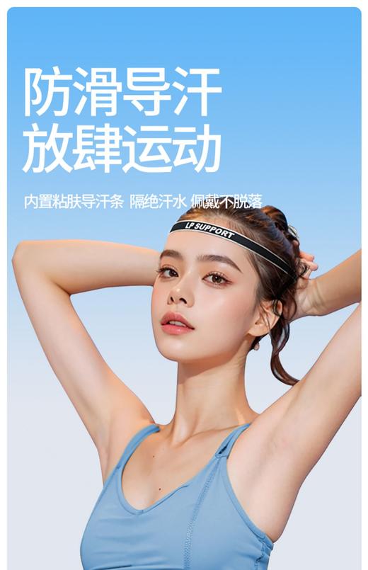 LP1006CK专业吸汗发带瑜伽健身跑步防滑发箍运动导汗带细男女止汗带 商品图4