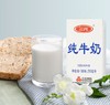 三元 100%纯牛奶 特需白盒 250ml*24盒 商品缩略图1