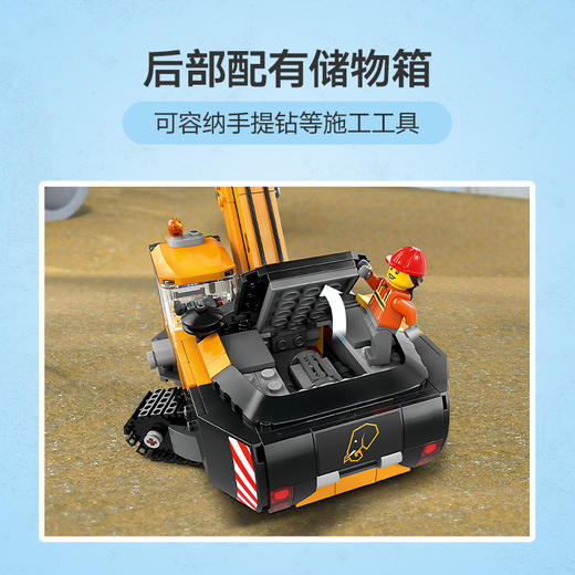 乐高LEGO 黄色挖掘机LEGC60420 商品图5