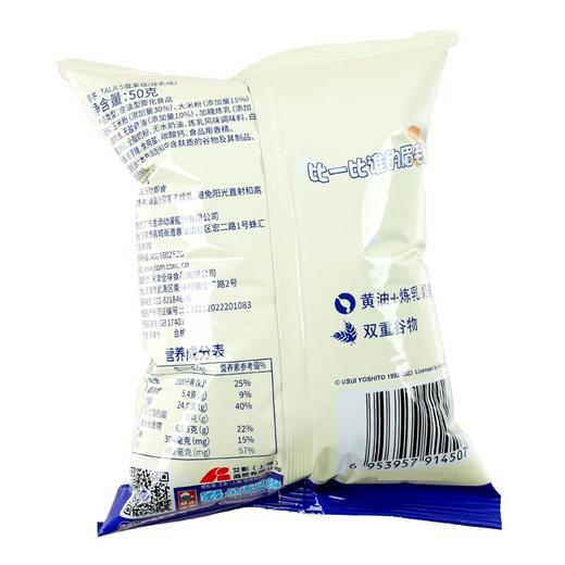 TALA'S眉果烧炼乳味50g/袋 商品图1