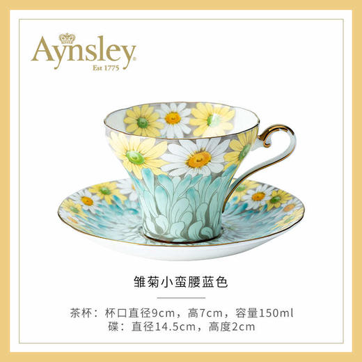 Aynsley 安斯丽雏菊系列一杯一碟 商品图5