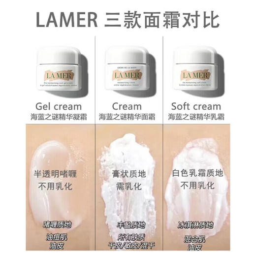 海蓝之谜（LA MER）奇迹经典面霜 商品图2