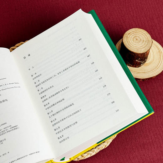 从树到迷宫 关于符号和阐释的历史研究 艾柯论文集 符号学研究 商品图7