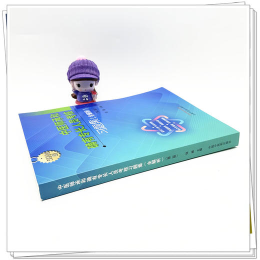 中医师承和确有专长人员考核习题集：全解析（第二版）徐雅 主编 中国中医药出版社 教材辅导书 5000道习题考核中医执业医师书籍 商品图3