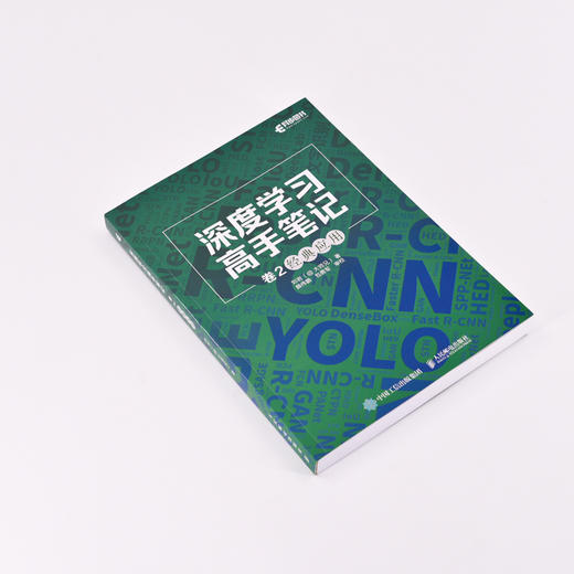 深度学习高手笔记 卷2*应用 深度学习算法AI书籍神经网络框架算法机器学习人工智能动手学深度学习 商品图4