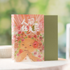 《人间任天真》钤印版/亲签版，绘本画家、生活美学家蔡皋全新暖心治愈文集！天真的人们能够爱，这就是他们的秘密【G】 商品缩略图4