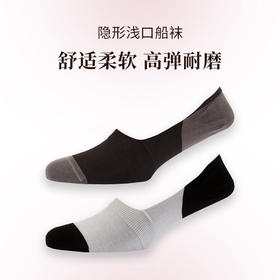 CORGI英国王室进口 男女同款袜子 隐形浅口 透气运动船袜 夏季薄款短袜