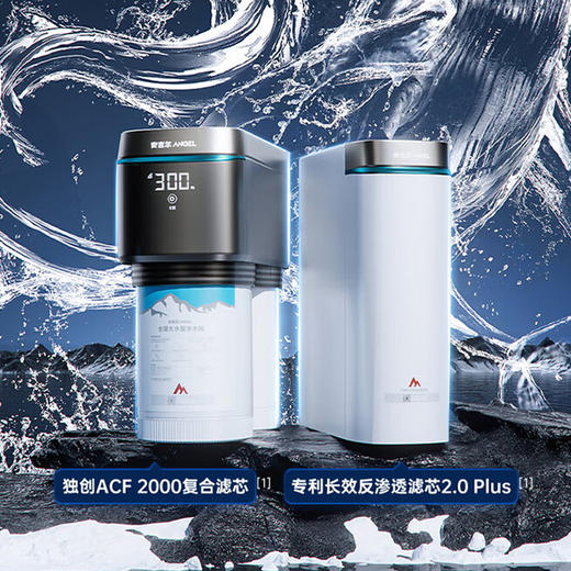 【安吉尔】安吉尔空间大师系列·M7 Home 800全屋大水量净水器 商品图2
