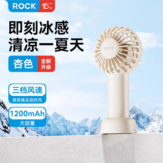 洛克 ROCK 泡泡迷你手持风扇  杏色 商品图0