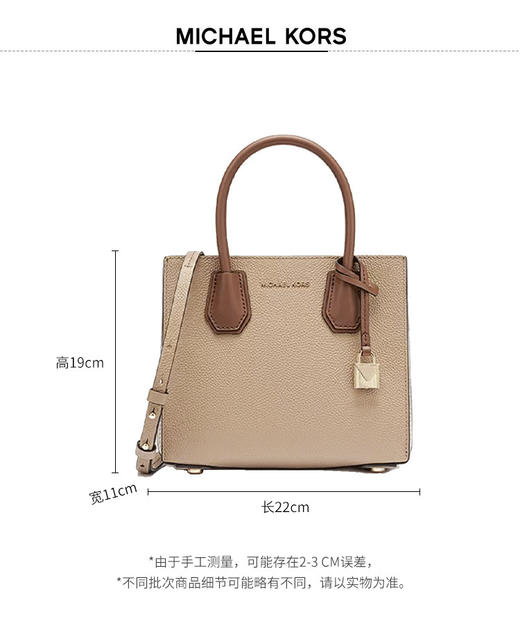 194900556238	迈克高仕MICHAEL KORS	MK/Mercer中号牛皮风琴斜挎包手提包 商品图2