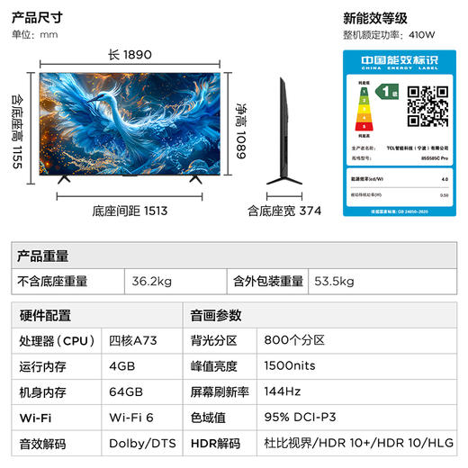 TCL雷鸟 85鹤6 Pro 24款 85英寸 MiniLED电视85英寸 800分区 1500nits 4+64GB 平板电视 85S585C Pro 商品图7